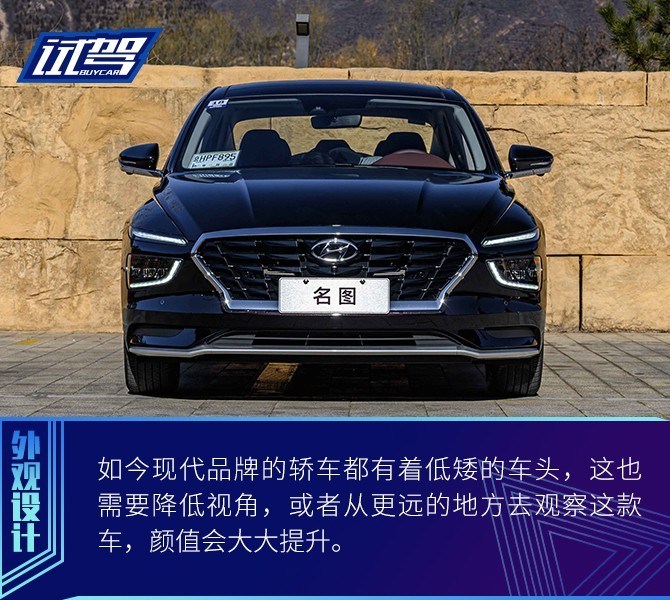 甜品级新选择试驾北京现代全新一代名图