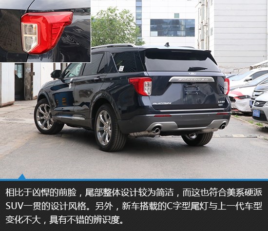 来势凶猛全新一代福特探险者实拍图解