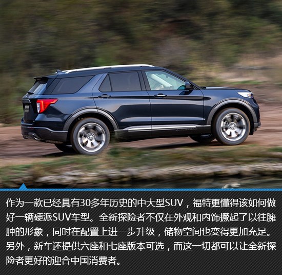 来势凶猛全新一代福特探险者实拍图解