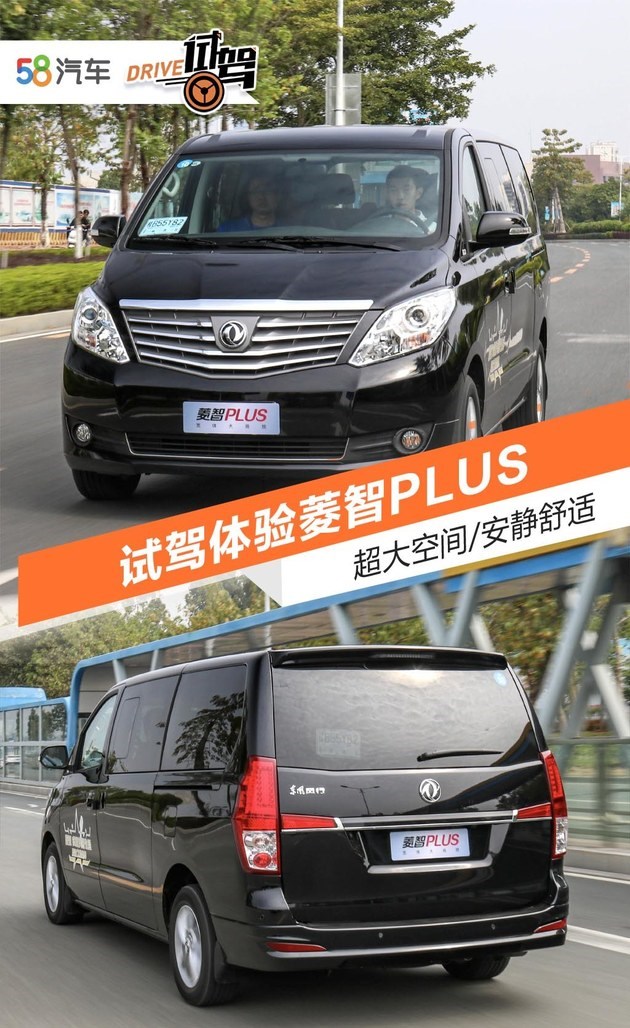 自带大床的mpv车型 试驾体验风行菱智plus